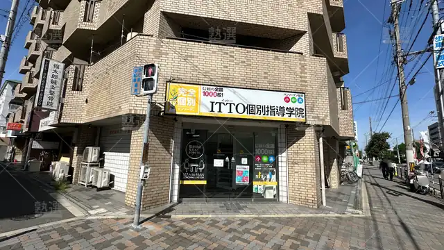 orig_長居_20_Itto個別指導学院_苅田校_1