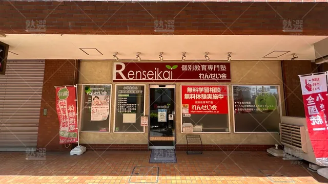 orig_高井戸_2187_れんせい会_高井戸教室_1