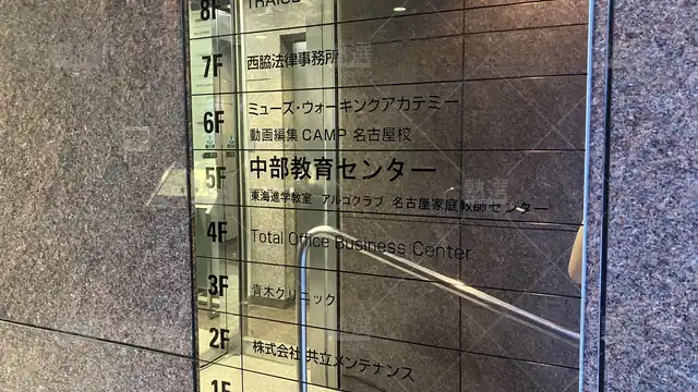 orig_伏見_6097_東海進学教室_本校_3