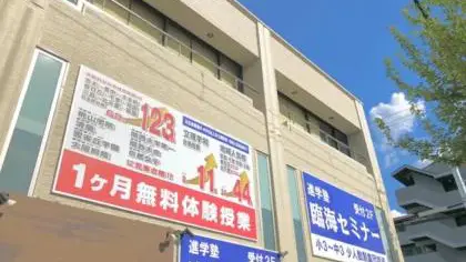 臨海セミナー 小中学部 0289 小中学部 阪急茨木校 教室画像(01)