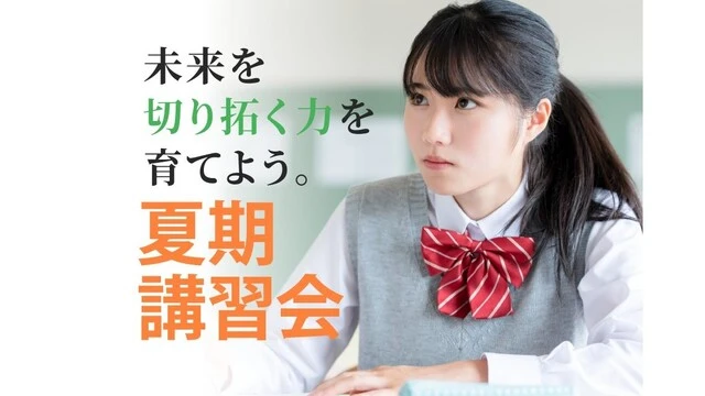 1518 進学教室 興学院 夏期講習2026