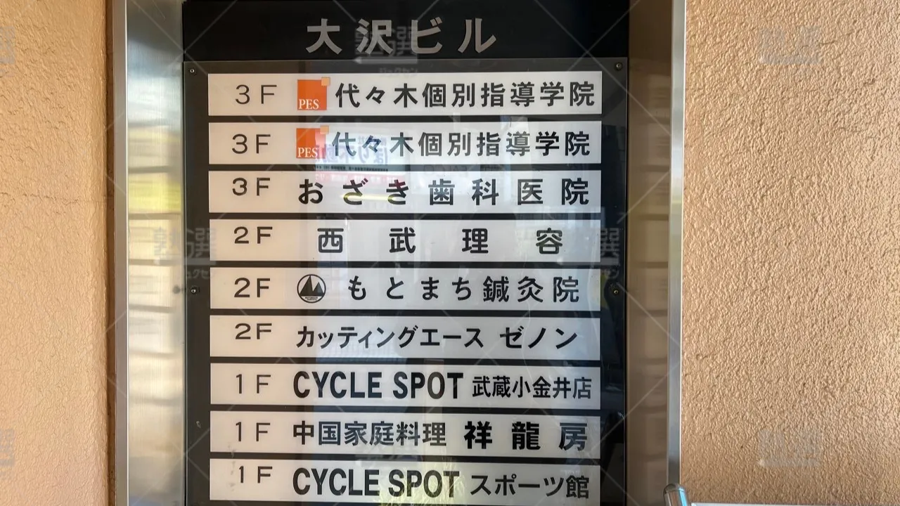 orig_武蔵小金井_7_代々木個別指導学院_武蔵小金井校 3