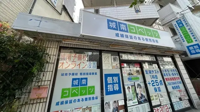 orig_西新井_14_城南コベッツ_梅島教室_2