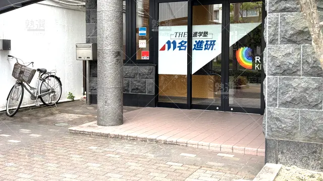 Orig 89 名進研 49139 中等部東海中クラス御器所校 1 2