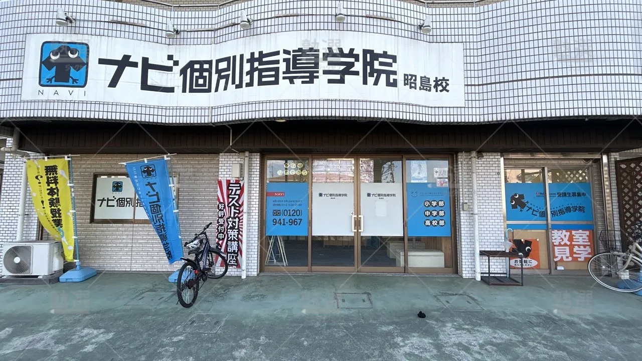 orig_中神_1449_個別指導 学参_昭島校_2