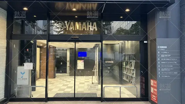 orig_伏見_7400_Yamaha Music School（ヤマハ音楽教室）_ミュージックアベニュー伏見_3