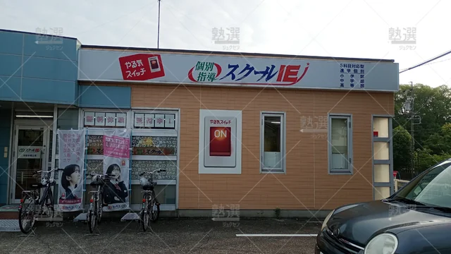 orig_刈谷_18_スクールie_刈谷半城土校_1