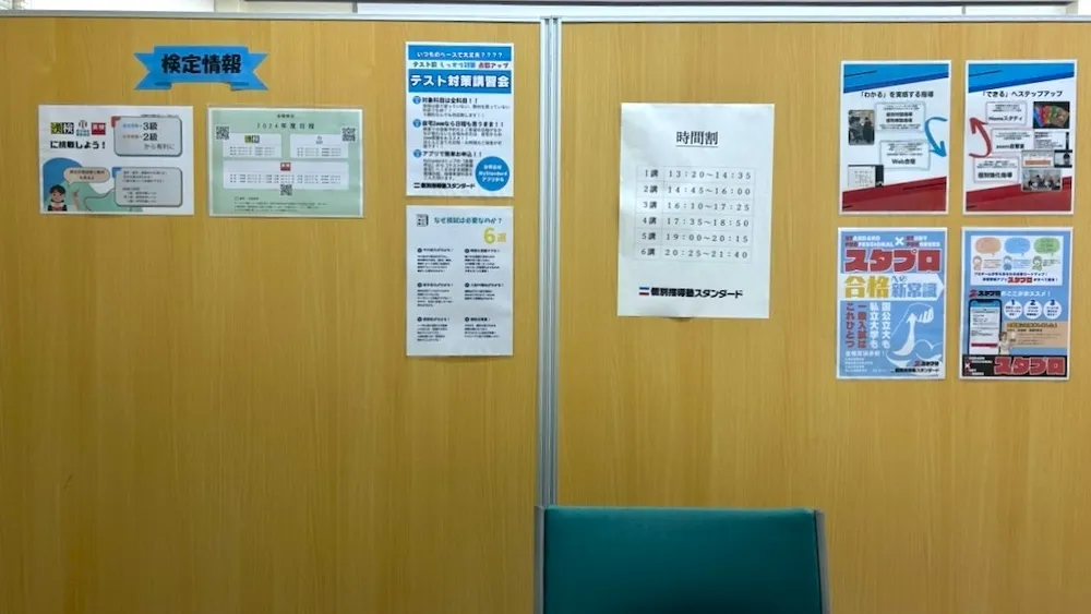 10345_西条大坪教室_教室内
