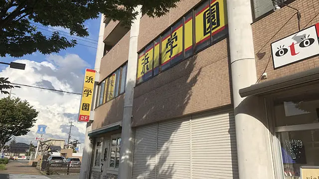 進学教室 浜学園_98_加古川教室_教室の様子(1)