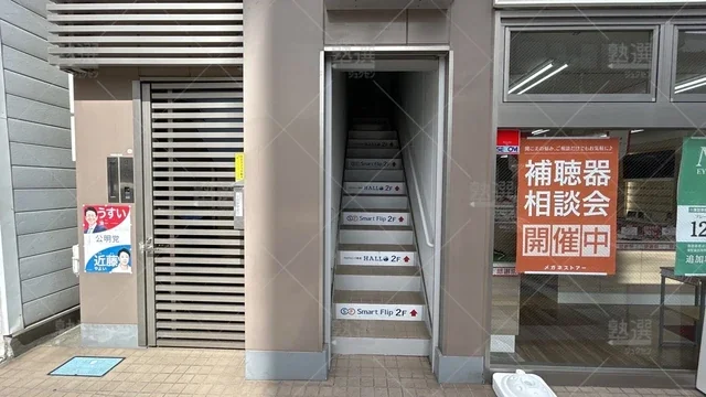 orig_西新井_1609_個別指導学習塾スマートフリップ_スマートフリップ梅島校_2