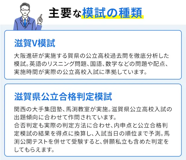 SEO Shiga 08