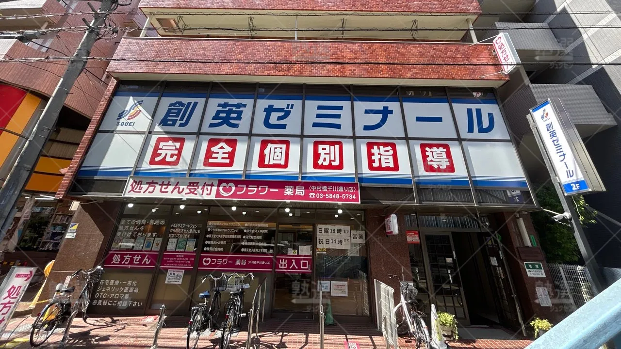 orig_中村橋_11_創英ゼミナール_中村橋駅前校_3