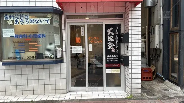 orig_武蔵小山_24_武田塾_武蔵小山校_2