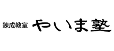 1708 やいま塾