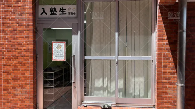 Orig 塩釜口 9012 学習塾nevos 本校 3
