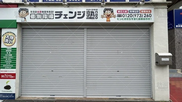 orig_小岩_5940_チェンジ塾neo_本校_2