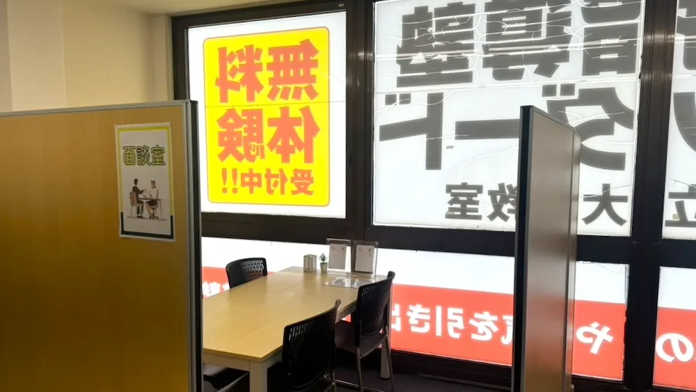 10366_下関市立大前教室_教室内