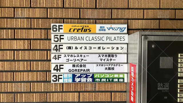 orig_西九条_56_個別指導アップ学習会_野田阪神教室_3