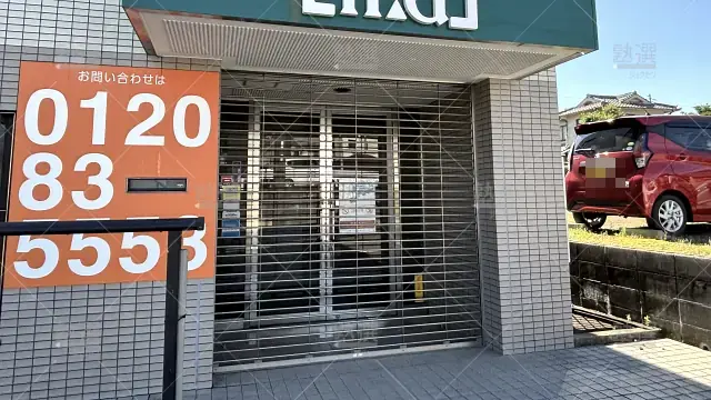 Orig 1836 進学個別nexus(岐阜県) 119577 高蔵寺校 1 3