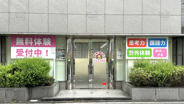 orig_南森町_121_花まる学習会_南森町教室_2