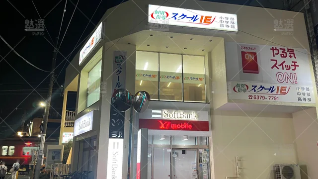 Orig_浜田山_18_スクールie_浜田山校