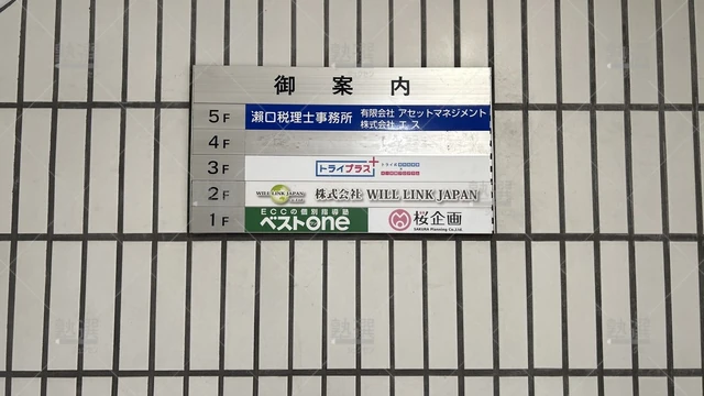 orig_新中野_22_個別指導塾トライプラス_新中野校_3