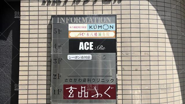 orig_本八幡_76_公文式_本八幡駅南口教室_4