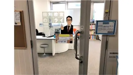 個別教室トライ 0077 郡山駅前校 教室画像(02)