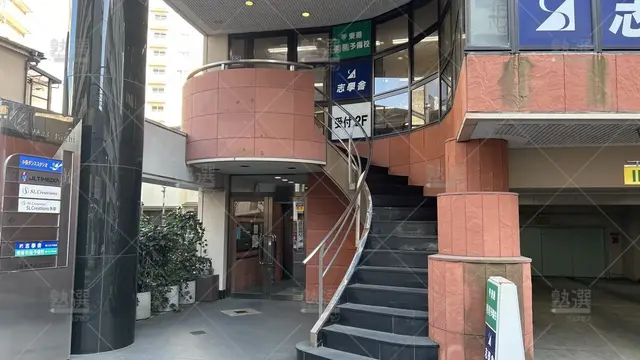 orig_西八王子_1970_志學舎 進学個別アイウィル_西八王子教室_3