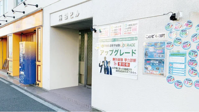 9202 学習塾アップグレード  Top 1