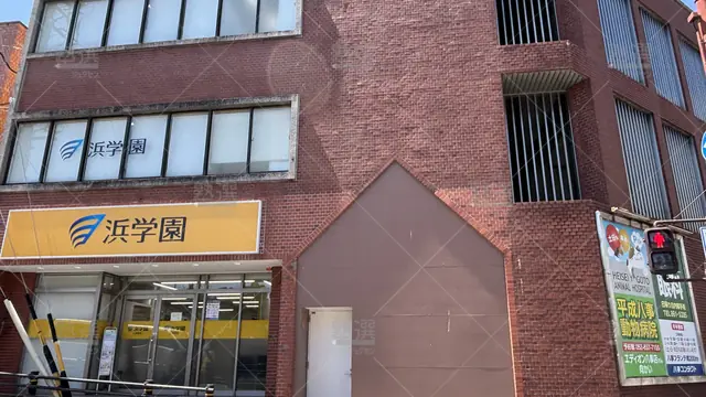 Orig 塩釜口 98 進学教室 浜学園 八事教室 1