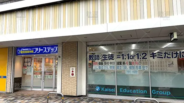 個別指導学院フリーステップ_58658_萱島駅前教室_外観