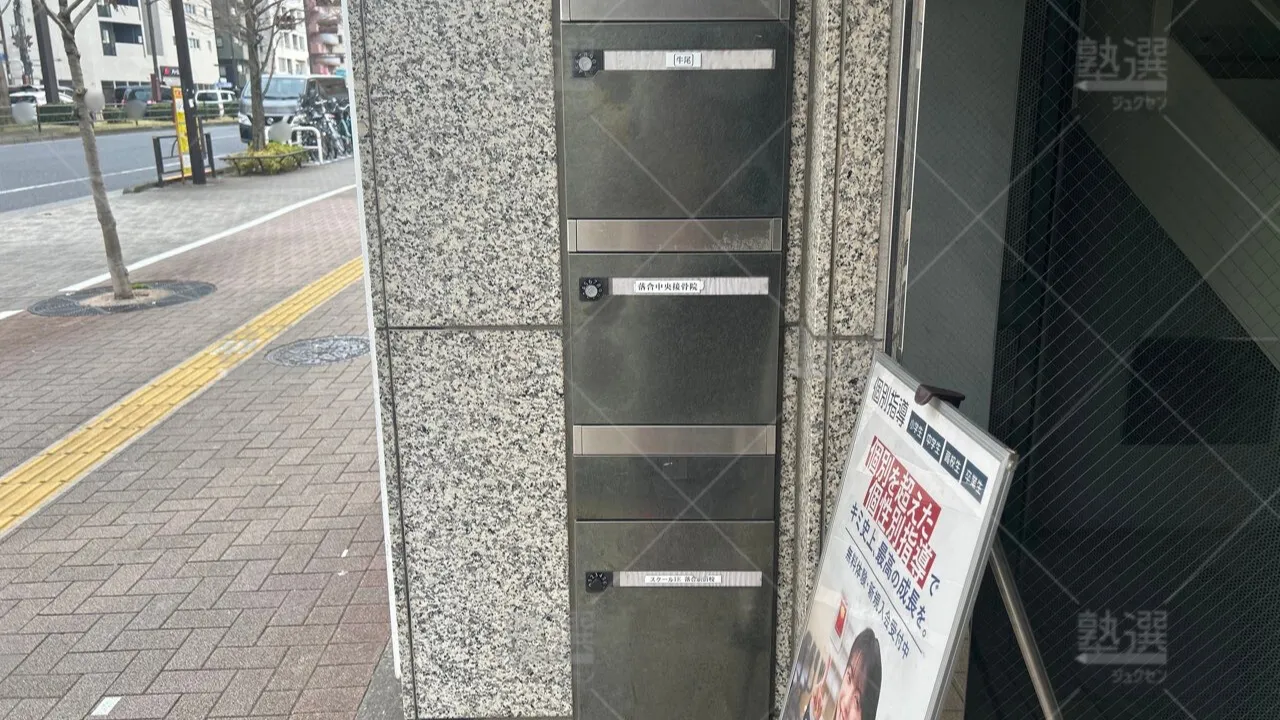 orig_東中野_18_スクールIE_落合駅前校 3