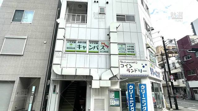 orig_弁天町_25_個別指導キャンパス_弁天町校_1