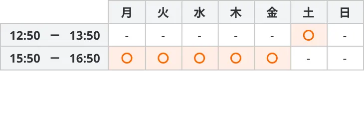 523 ファースト個別 時間割表 スペシャルコース