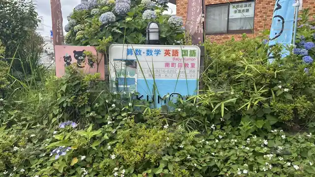 orig_すずかけ台_76_公文式_南町田教室_2