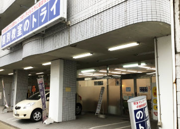 個別教室トライ_61611_伊敷校_外観