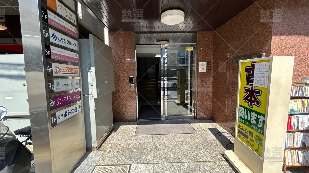 orig_吉祥寺_148_日能研プラネットのユリウス_吉祥寺教室 2