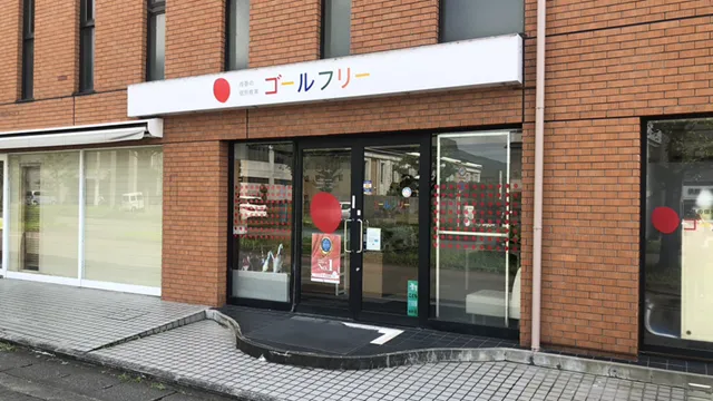 59512 ゴールフリー 岩倉教室 1