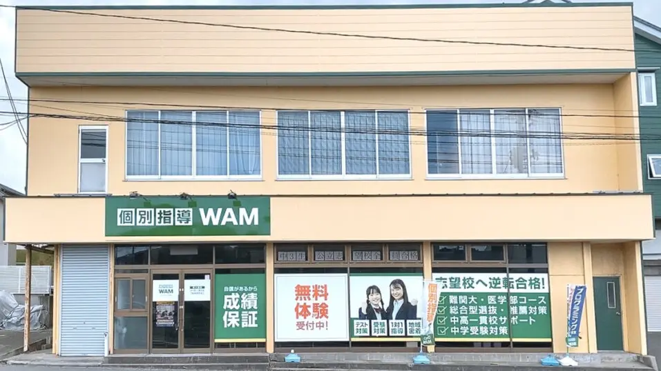 56742_個別指導wam 新大前校_外観