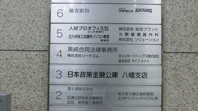 Orig 黒崎 296 大学受験予備校のトライ 黒崎駅前校 3
