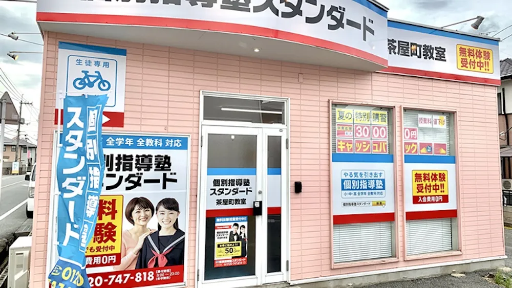 10278_茶屋町教室_外観