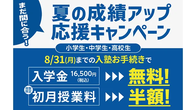 223 Kec個別・kec志学館個別 Cam 260801up
