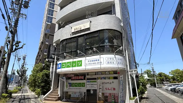 Orig 塩釜口 14 城南コベッツ 天白植田教室 1