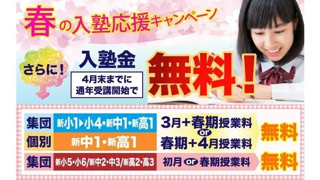 66 鷗州塾 春期講習2026