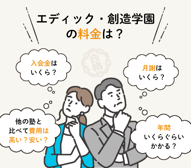 Edicsouzougakuen.ryokin