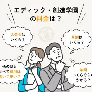 Edicsouzougakuen.ryokin