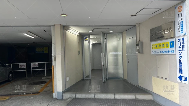 orig_池袋_16_個別指導の明光義塾_南池袋明治通り教室_2