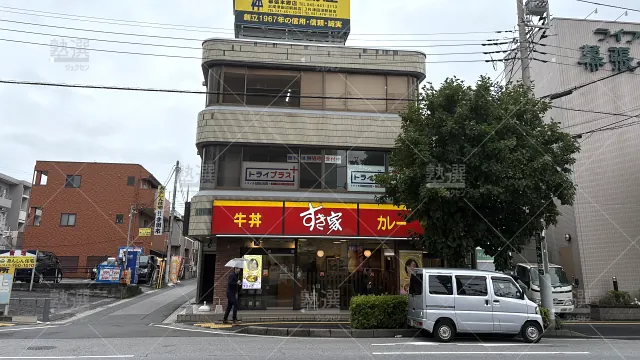 Orig 22 個別指導塾トライプラス 145922 幕張本郷校 1 1