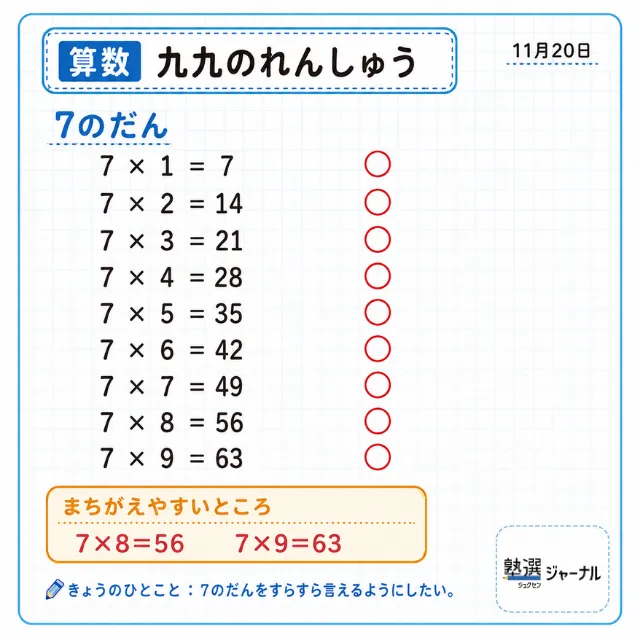 記事内アイキャッチ・画像 (7)